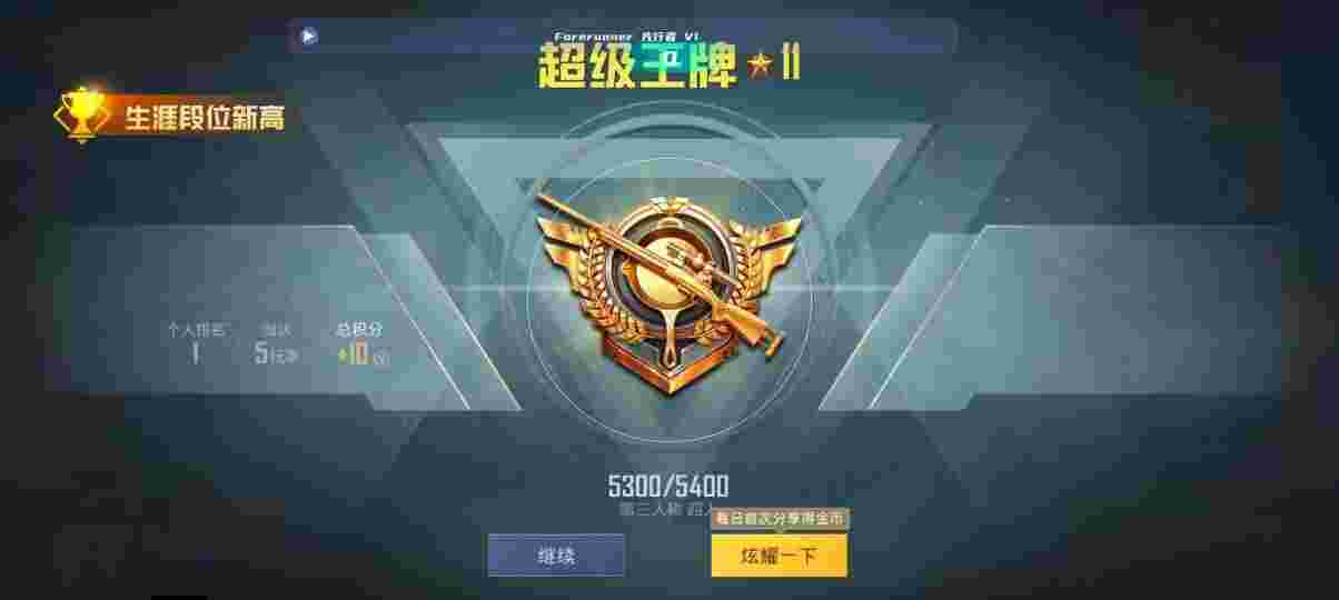 和平精英先行者透视直装 - 和平精英辅助瞄准好强辅助预览图